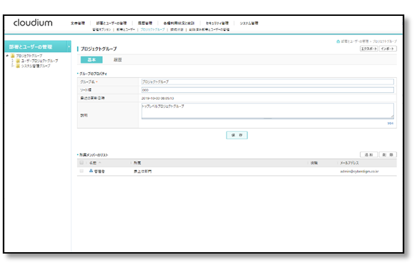 cloudium_contents1